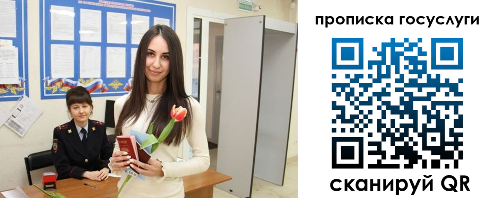 временная прописка в Губкинском