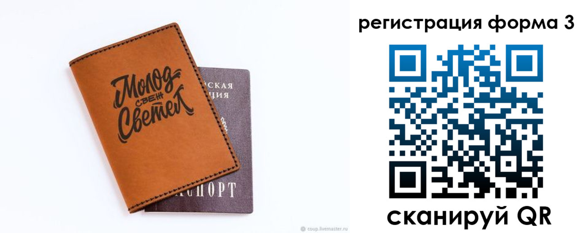 регистрация для дет. сада в Губкинском